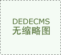 無人值守管理系統(tǒng)的優(yōu)勢(shì)